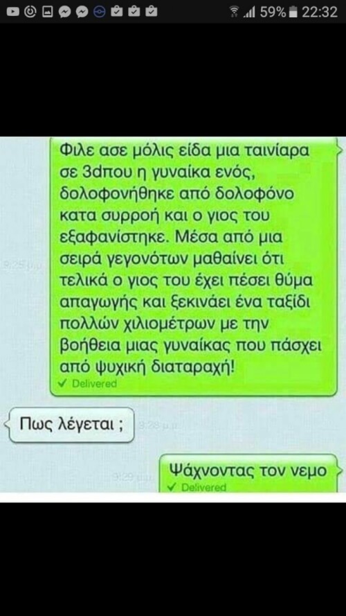 Η τέλεια περιγραφή!