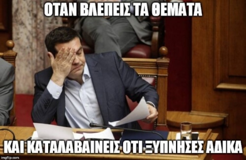 Αυτή η στιγμή!