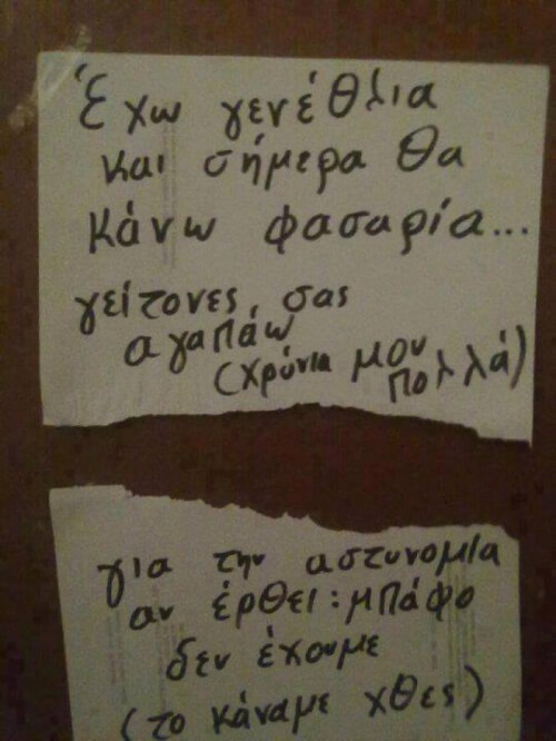 Χρόνια πολλά!