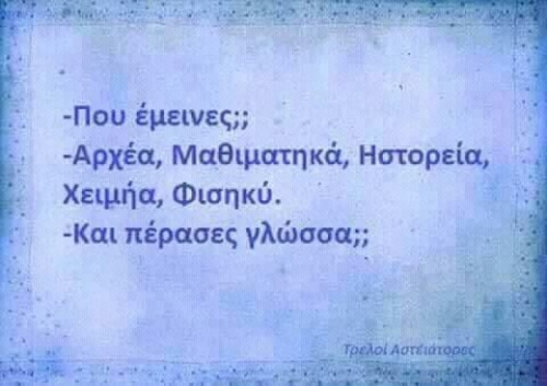 Απίστευτο!