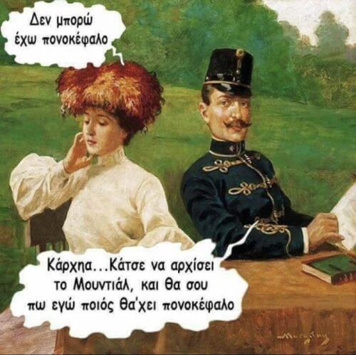 Λίγο έμεινε!