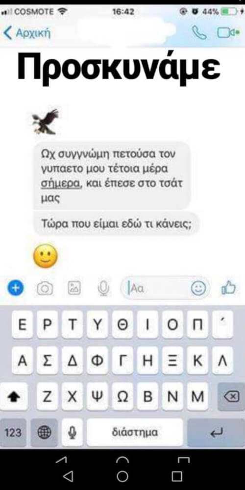 Θεούλης!
