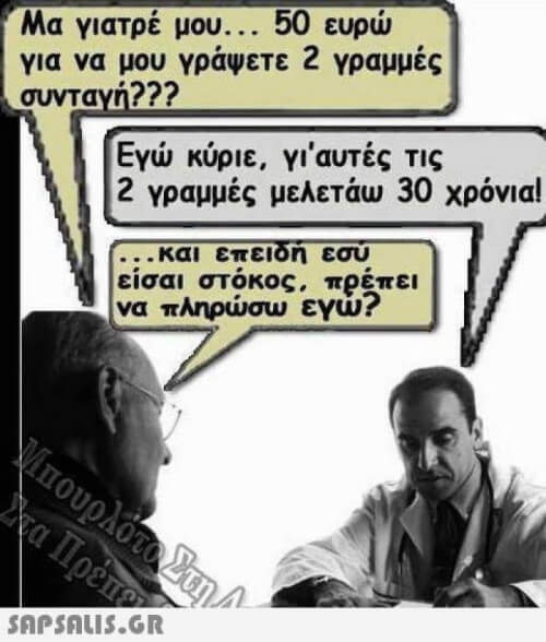 Κάπως έπρεπε να πάρει το αίμα του πίσω...