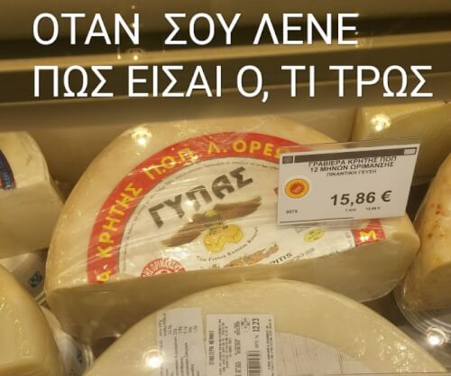 Μάλλον κάτι ξέρουν!