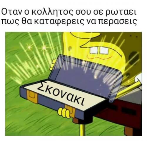 Το μυστικό της επιτυχίας!