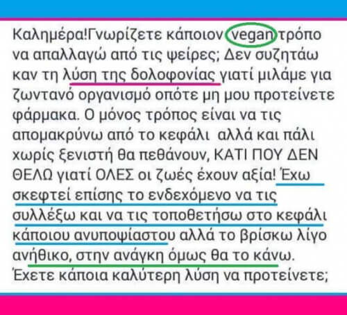 Έκλαψα!