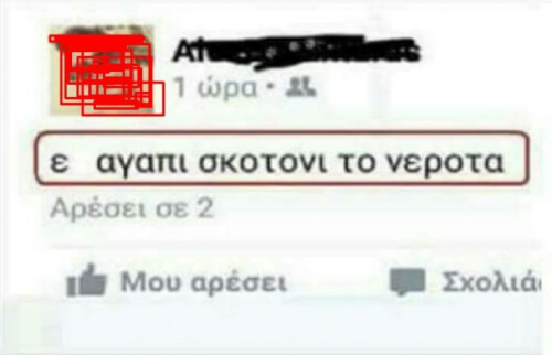 Ένας φιλόσοφος είπε....