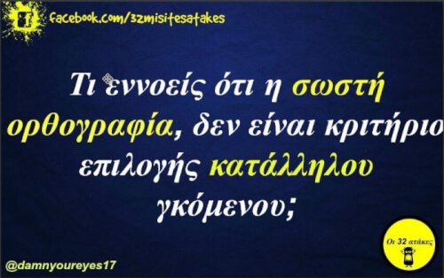 Τι εννοείς?