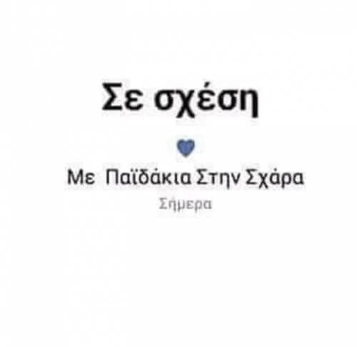 Το αγάπησα!