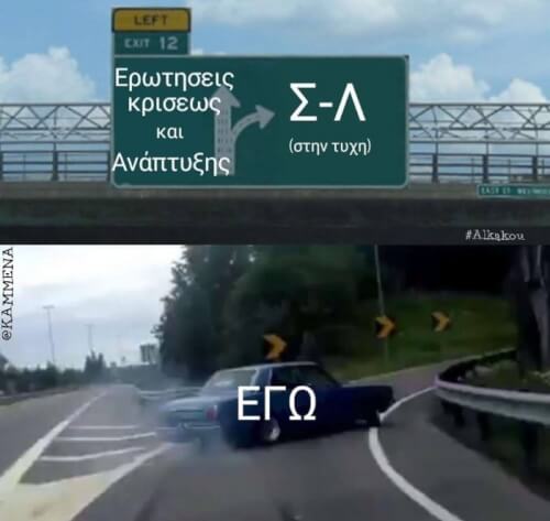 Κλασικά