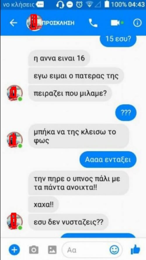 Ουπς!