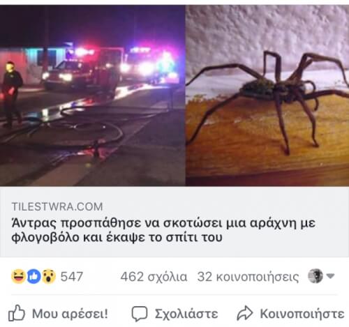 Αυτά είναι!