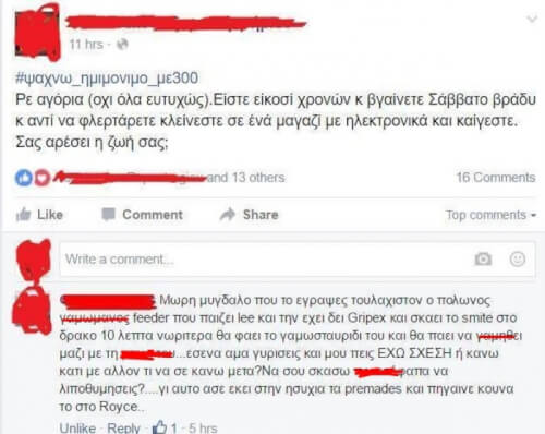 Για τους παλιούς...