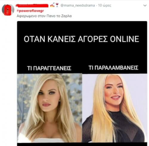 Παραγγελίες μέσω ίντερνετ...