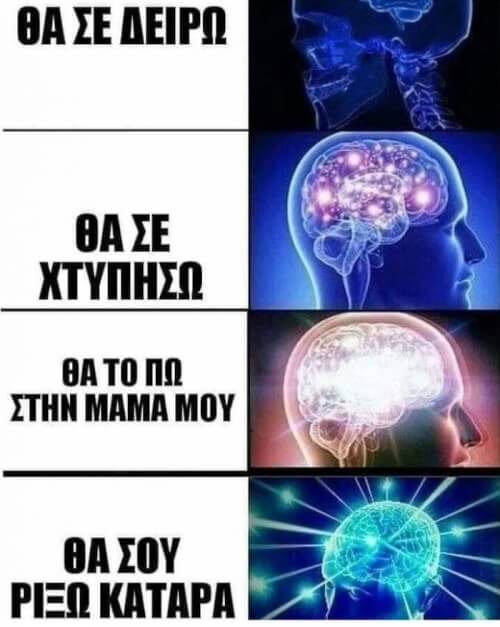 Τα στάδια..