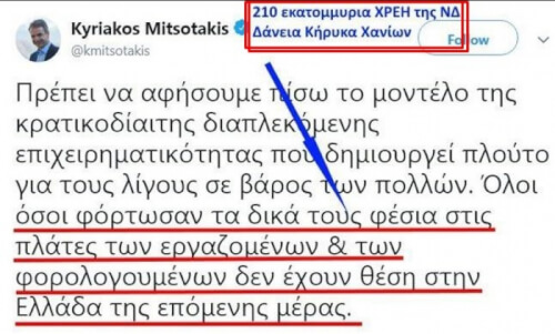 Λιώστε...