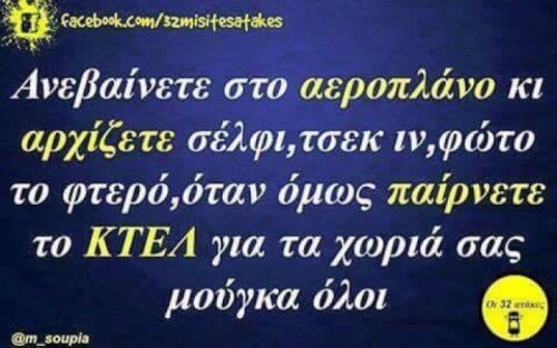 Ισχύει!