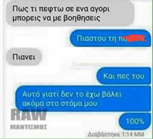 Απλά είναι τα πράγματα με μας τους άντρες