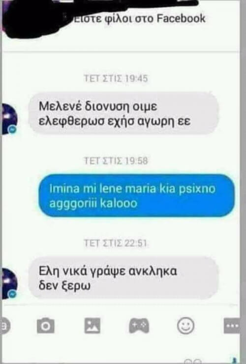 Σκηνή άπειρου κάλλους! 