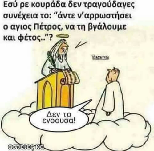 Μίλα!