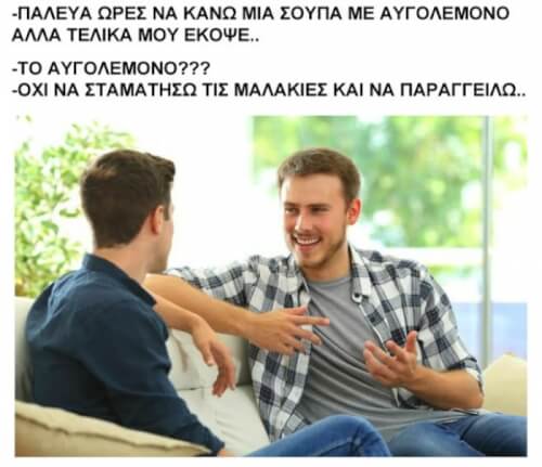 Πάλι καλά