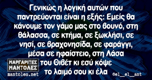 Κάποιος έπρεπε να το πει...