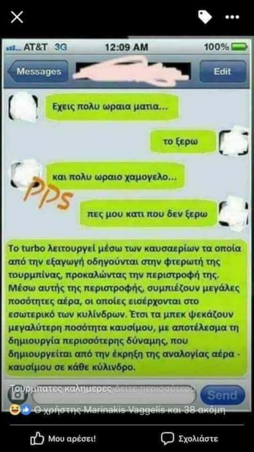 Καλά της είπε!