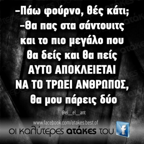 ΔΥΟ!