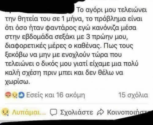 Μια βοήθεια στο κορίτσι...