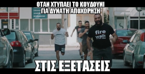 Ταύτιση.