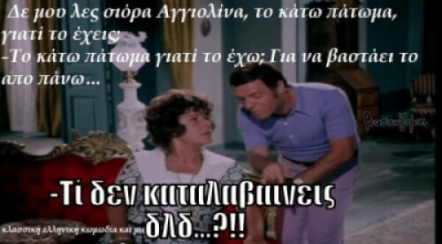 Κλασσική ελληνική ταινία_Love Βλαχοπούλου!!