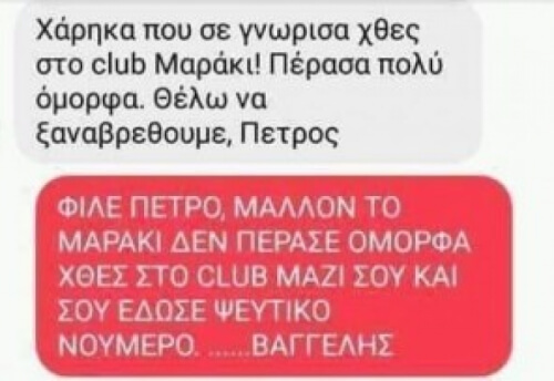 Αυτά καλό είναι να μη γίνονται