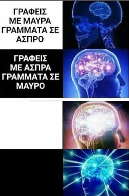 Άλλα λέβελ όχι αστεία