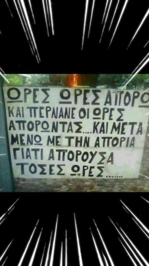 Φιλοσοφημένο