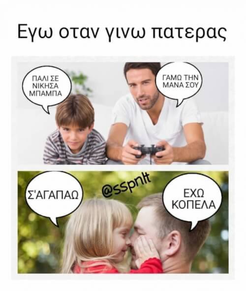 Είναι δύσκολα τα πράγματα..