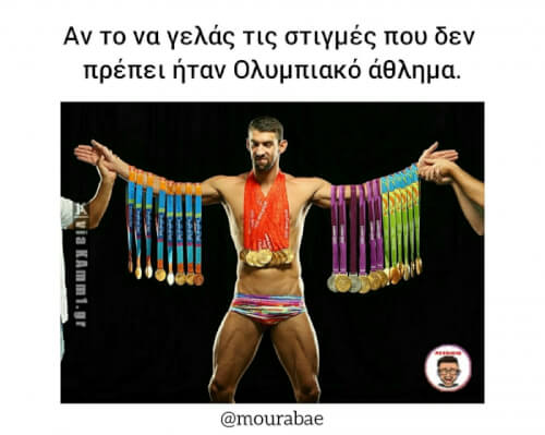 Οι γεννημένοι πρωταθλητές!