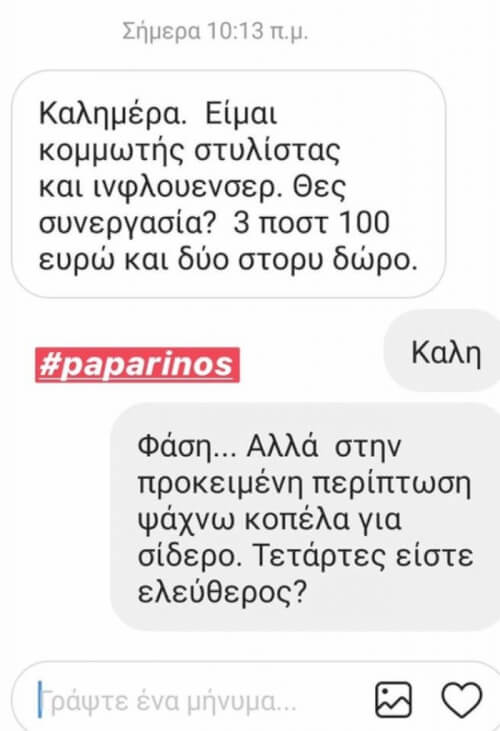 Αυτό χρειάζομαι...