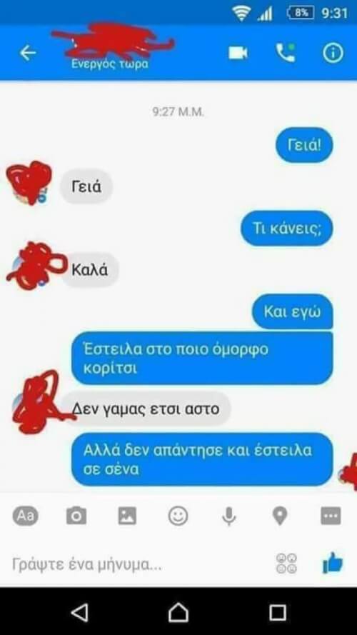 Ουπς!