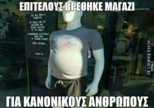 Επιτέλους!