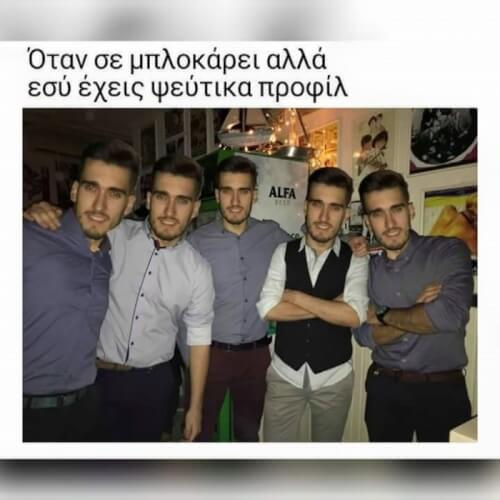 Που να ξερε!