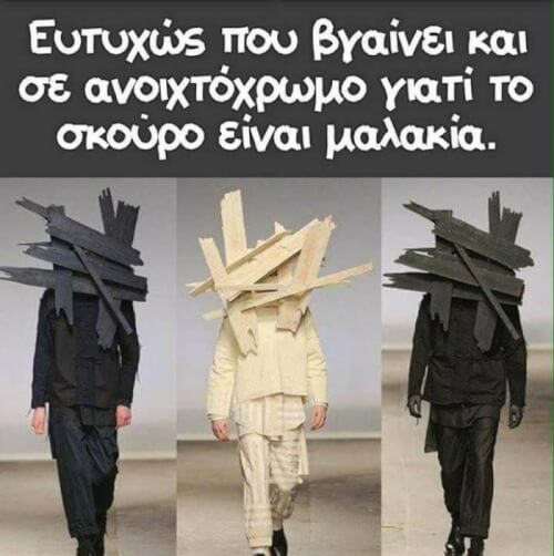 Πάλι καλά..