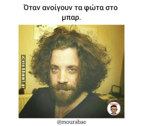 Όταν συμβεί