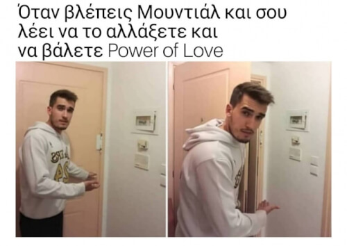 Όταν πει την λάθος κουβέντα..