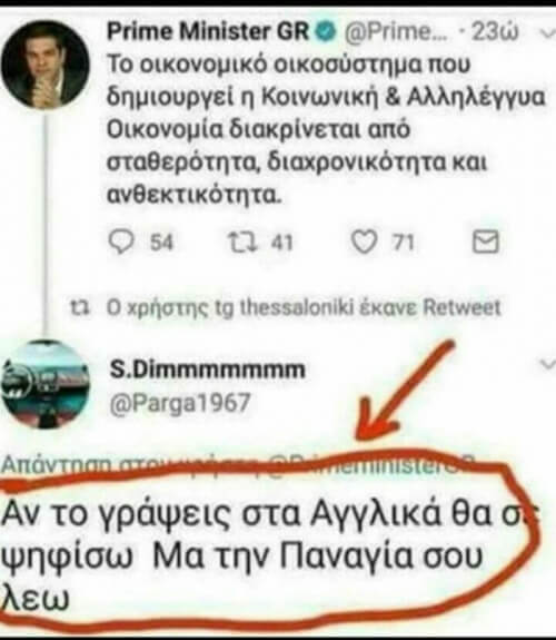 Έπικ comment!