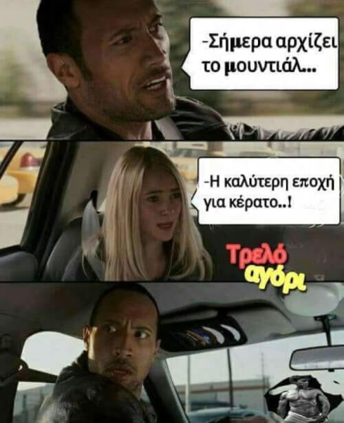 Θέλει προσοχή..