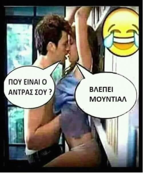 Να προσέχετε παιδιά!