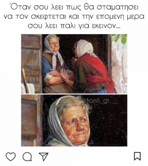 Αυτή η φίλη!