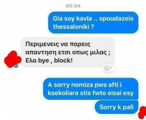 Ουπς!