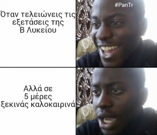 Ένα δάκρυ κύλησε