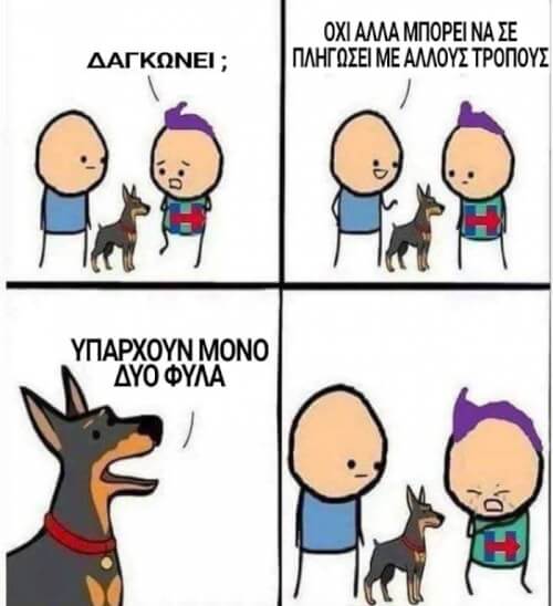 Ουπς!